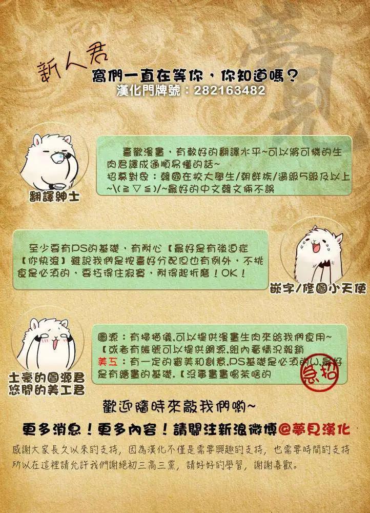 《无概念少女》第50回 第46页