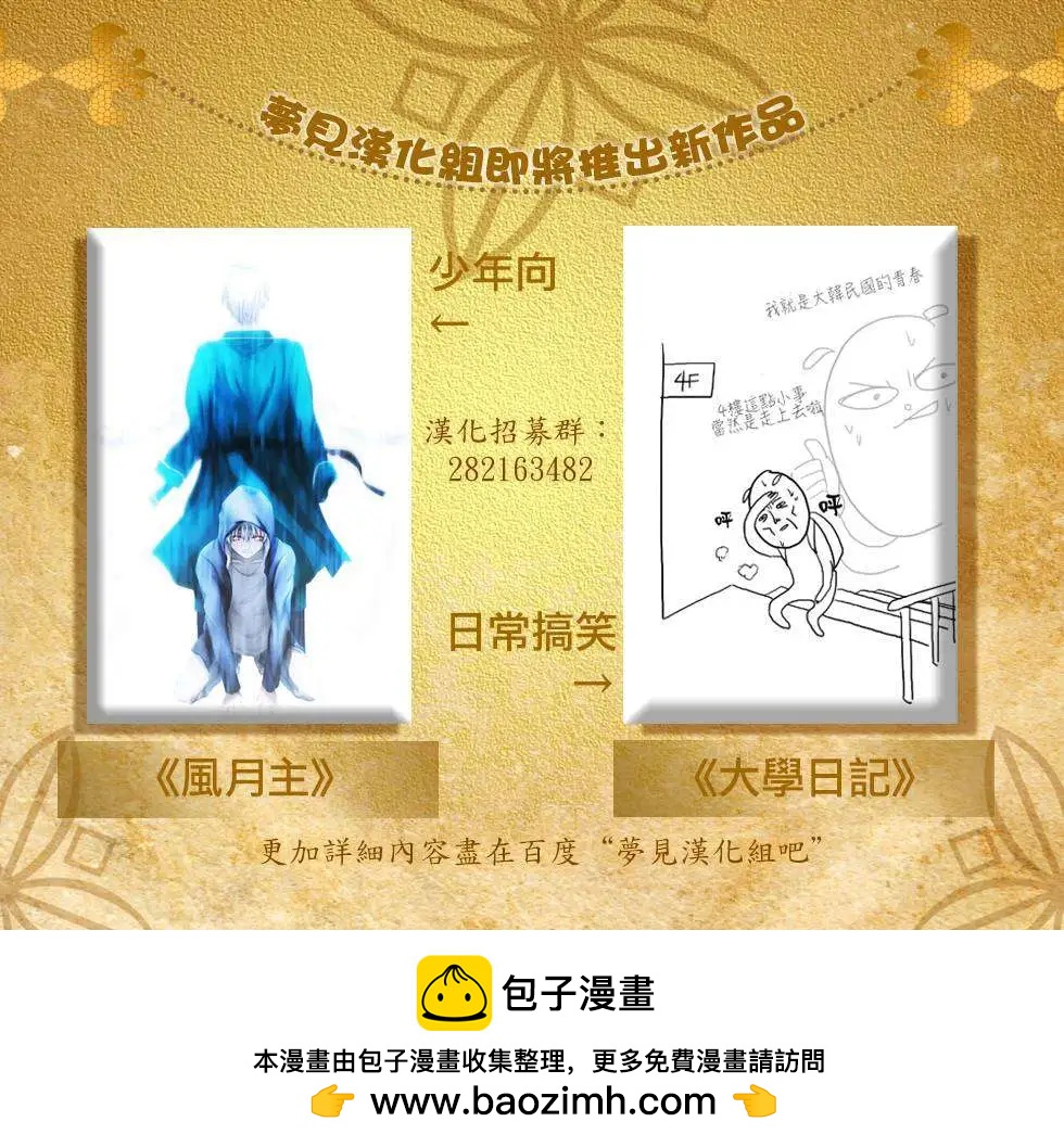 《无概念少女》第50回 第47页