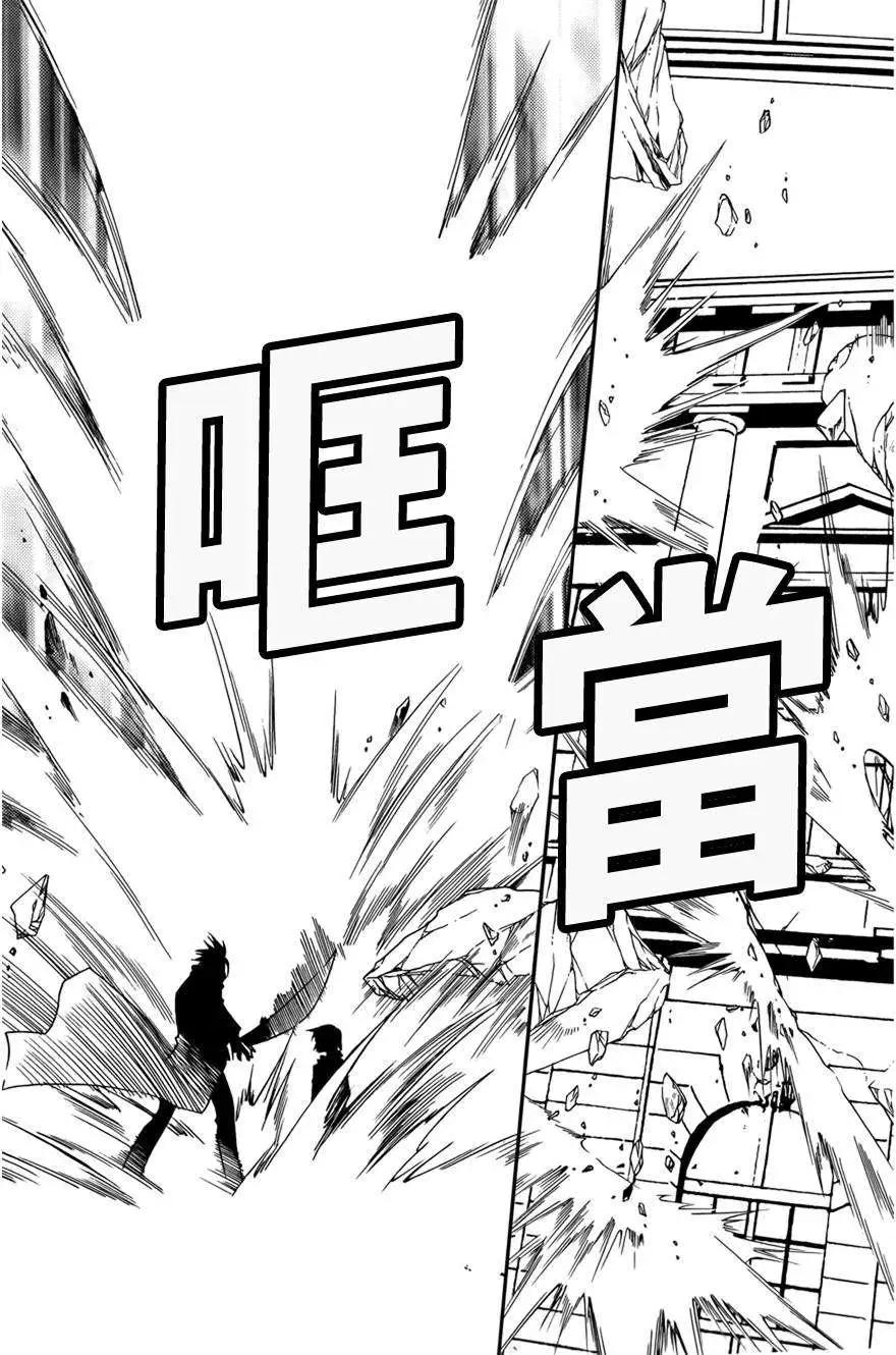 《无概念少女》第50回 第6页
