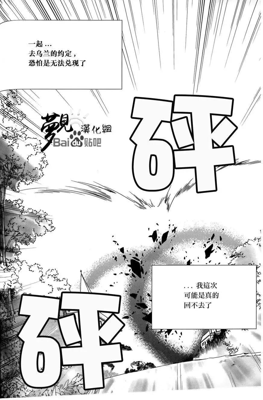 《无概念少女》第50回 第7页