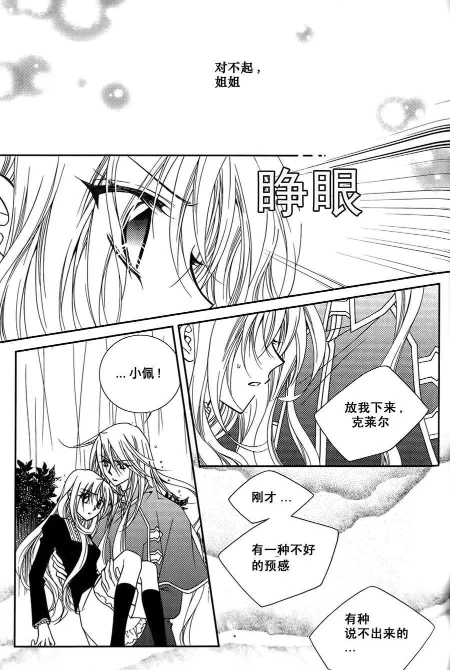 《无概念少女》第50回 第8页
