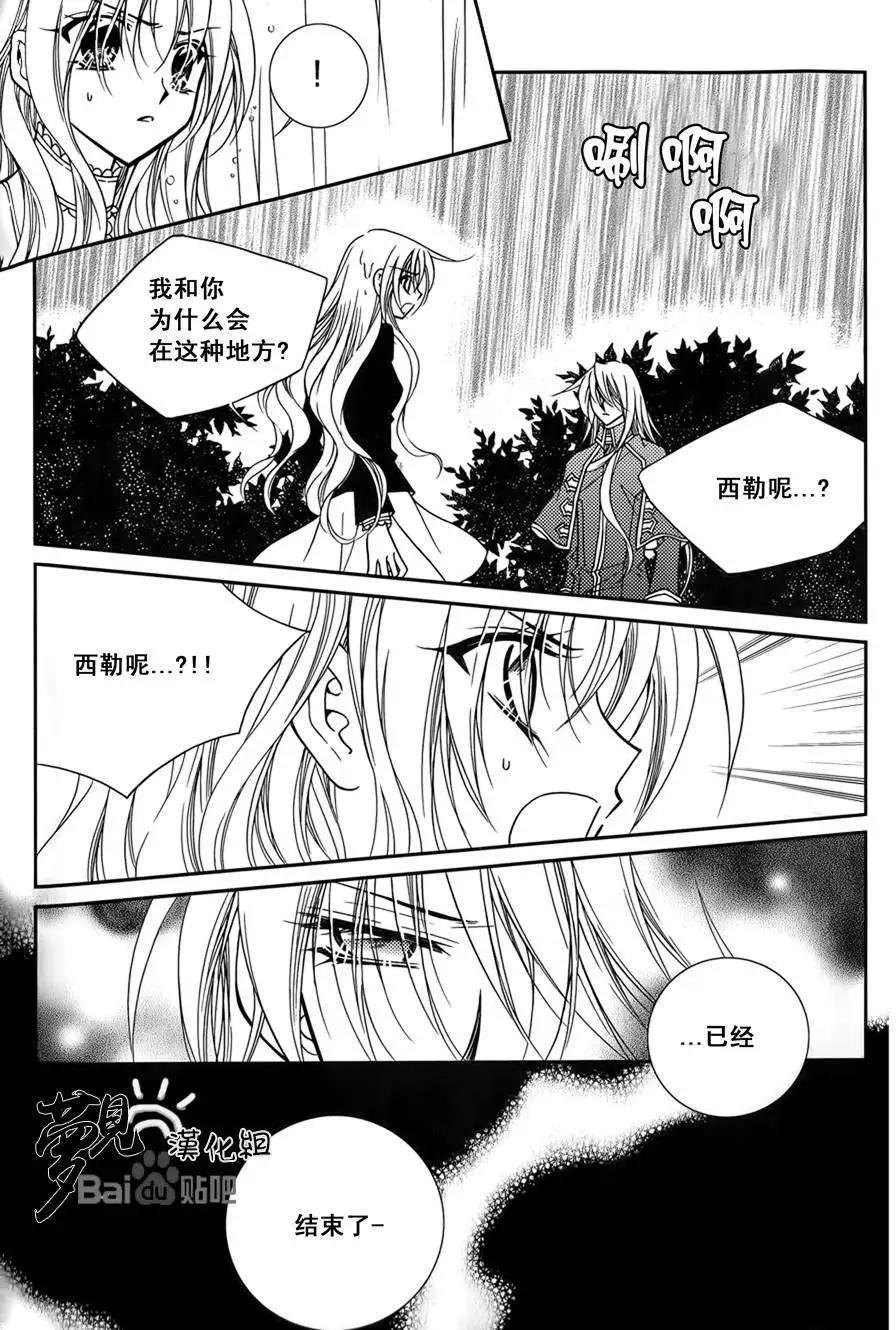 《无概念少女》第50回 第9页