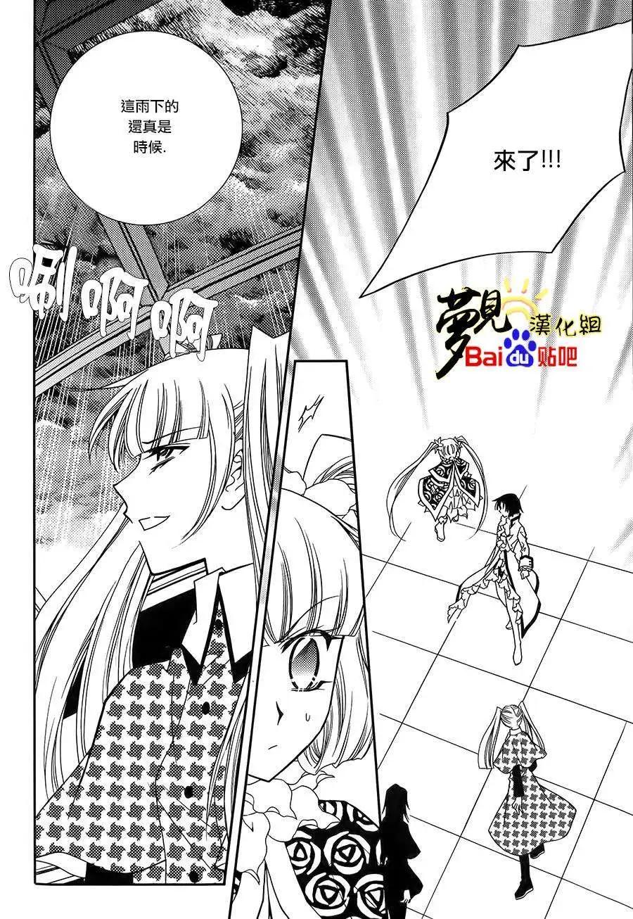《无概念少女》第49回 第10页