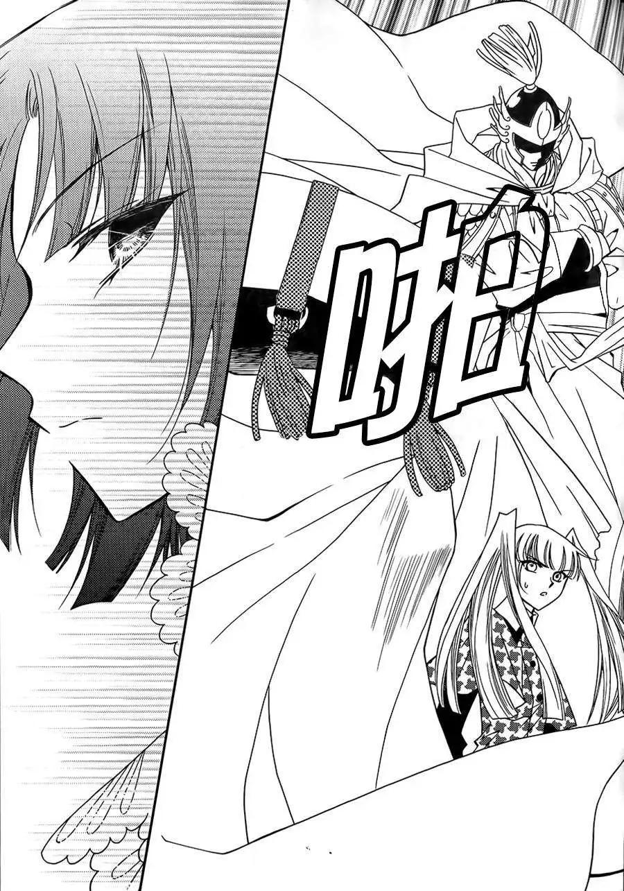 《无概念少女》第49回 第11页