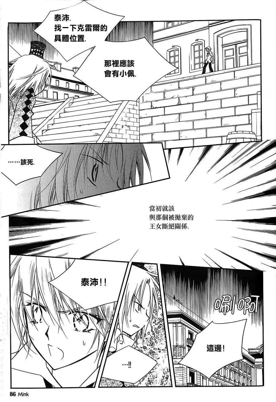 《无概念少女》第49回 第15页