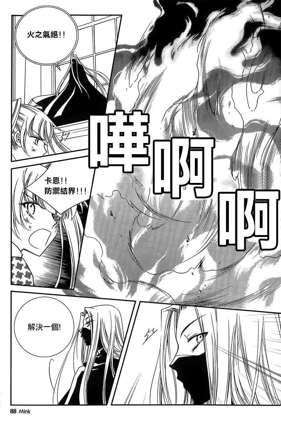 《无概念少女》第49回 第17页