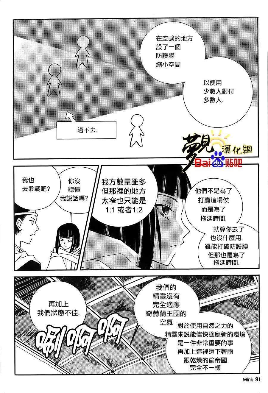 《无概念少女》第49回 第20页