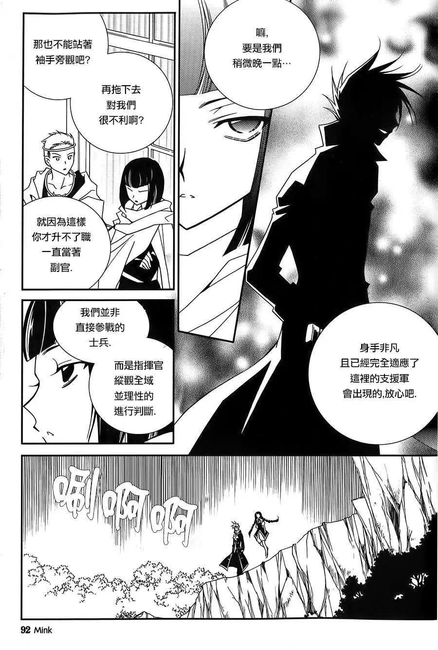 《无概念少女》第49回 第21页