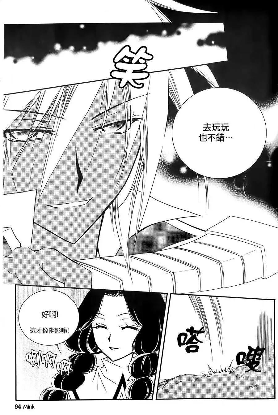 《无概念少女》第49回 第23页