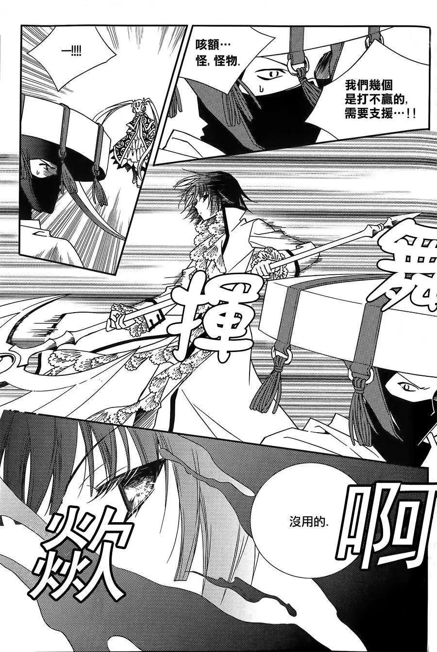 《无概念少女》第49回 第25页