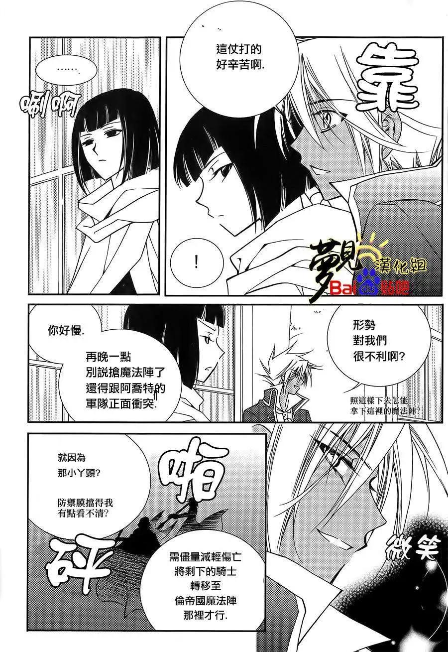 《无概念少女》第49回 第26页