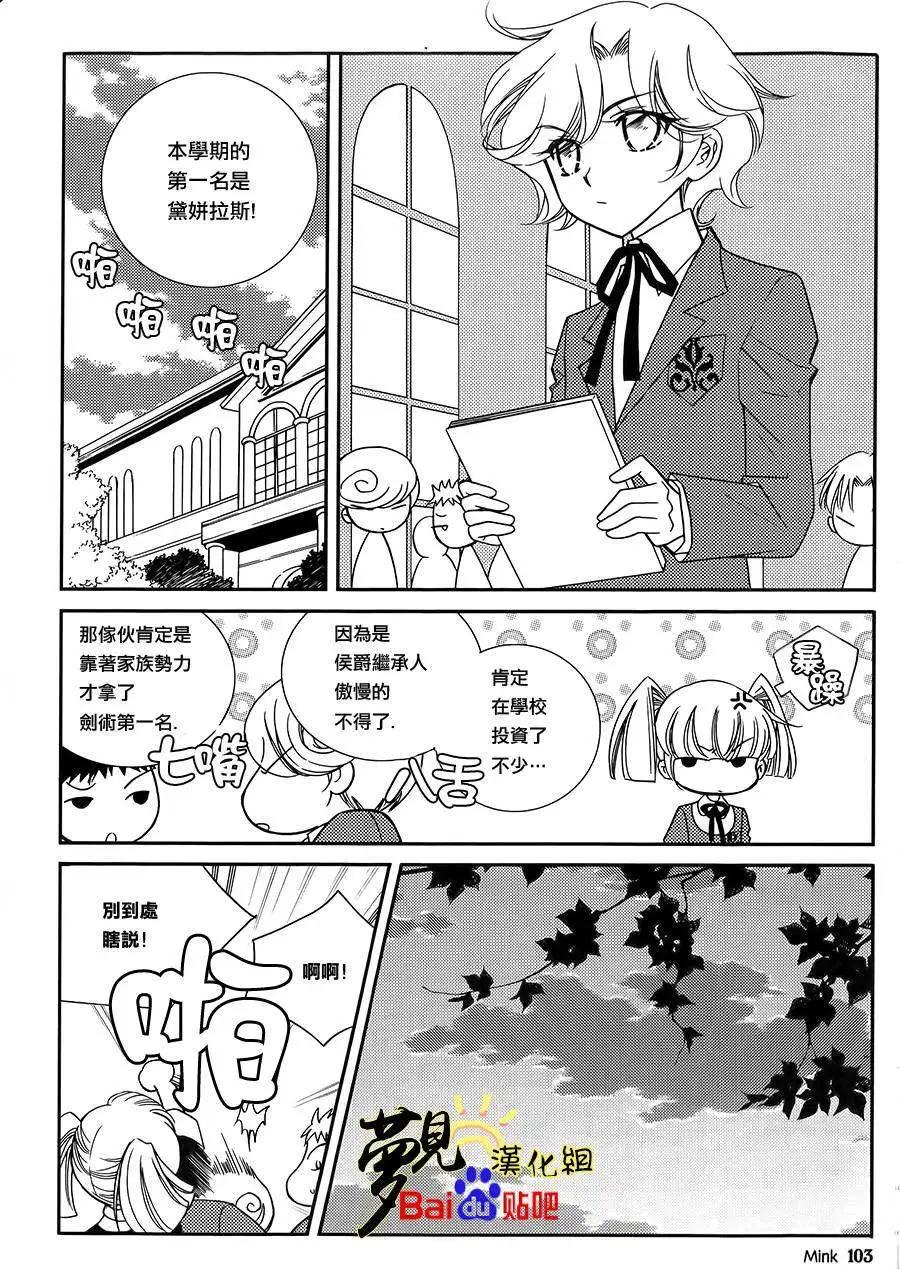 《无概念少女》第49回 第32页