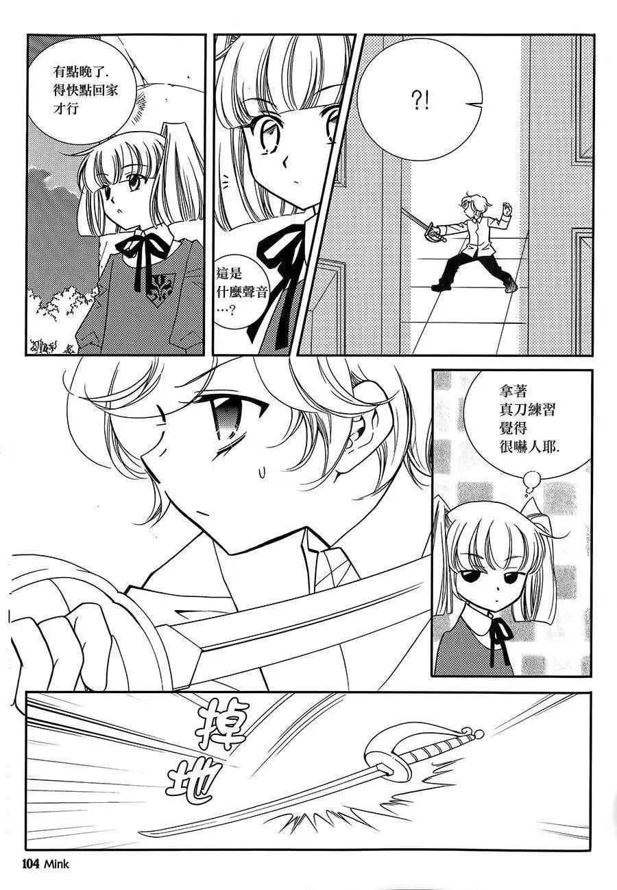 《无概念少女》第49回 第33页