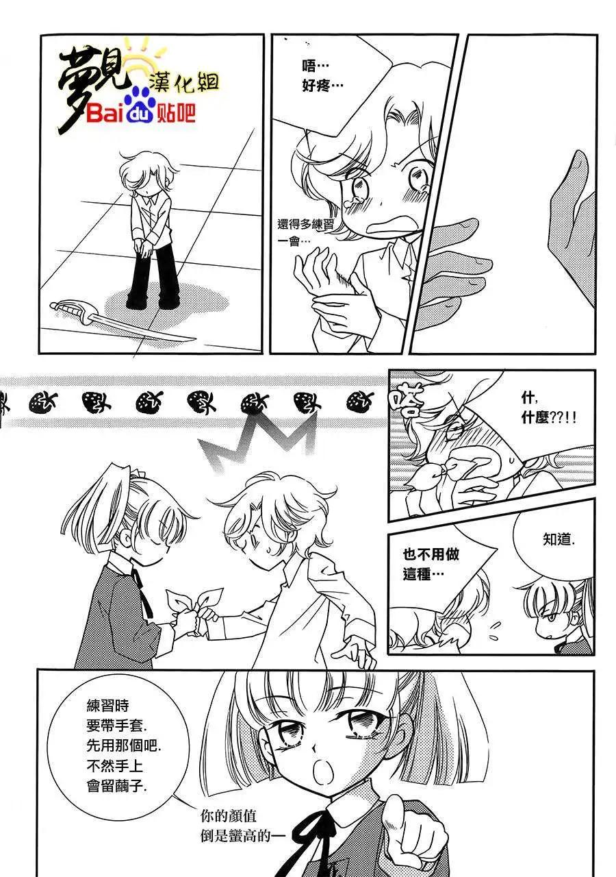 《无概念少女》第49回 第34页