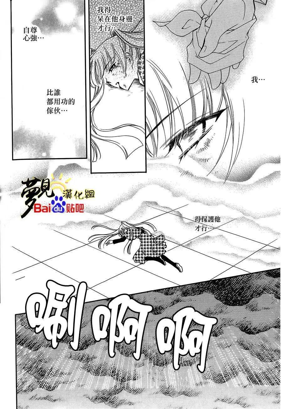 《无概念少女》第49回 第36页