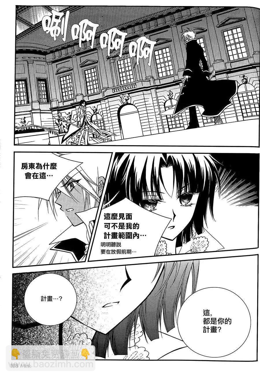 《无概念少女》第49回 第37页