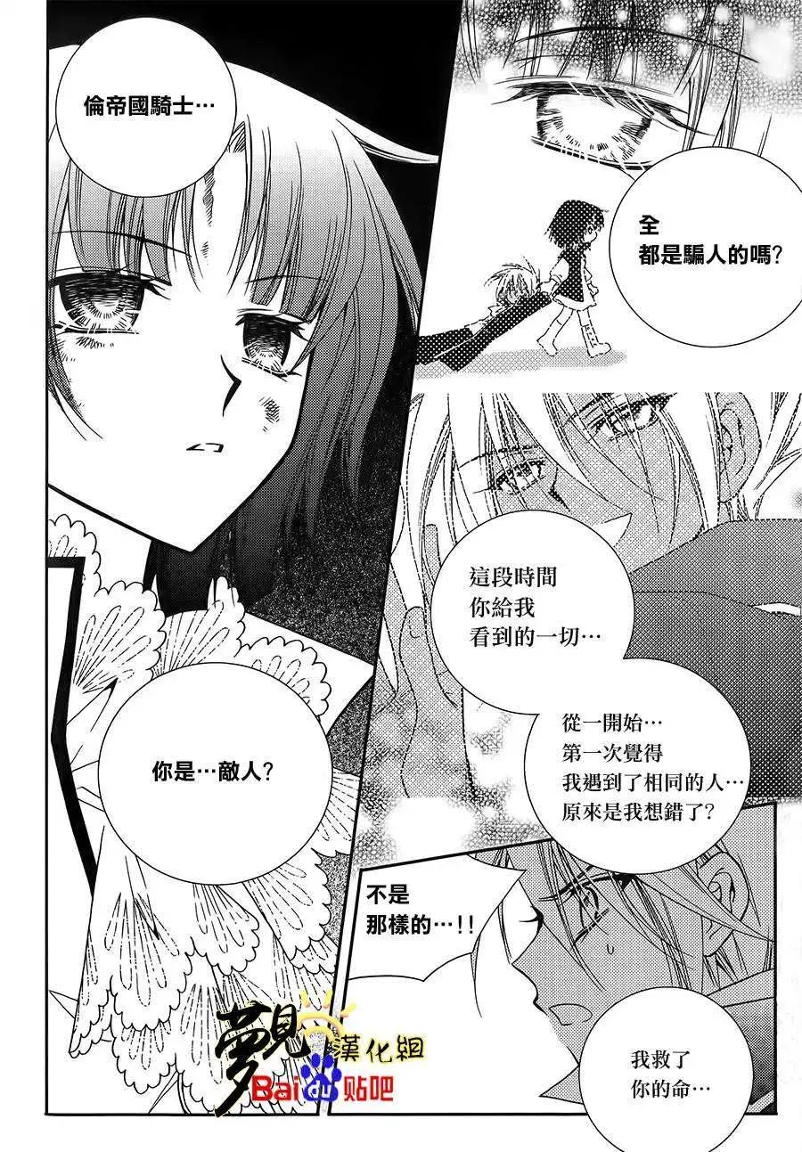 《无概念少女》第49回 第38页