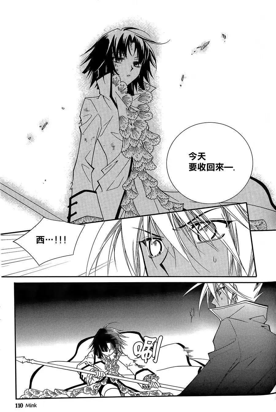 《无概念少女》第49回 第39页
