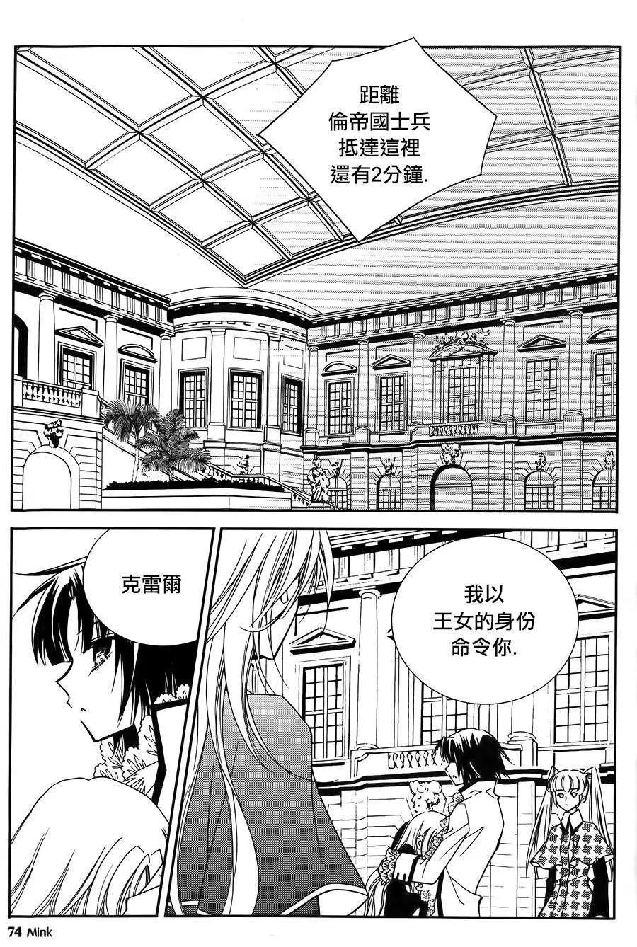 《无概念少女》第49回 第3页