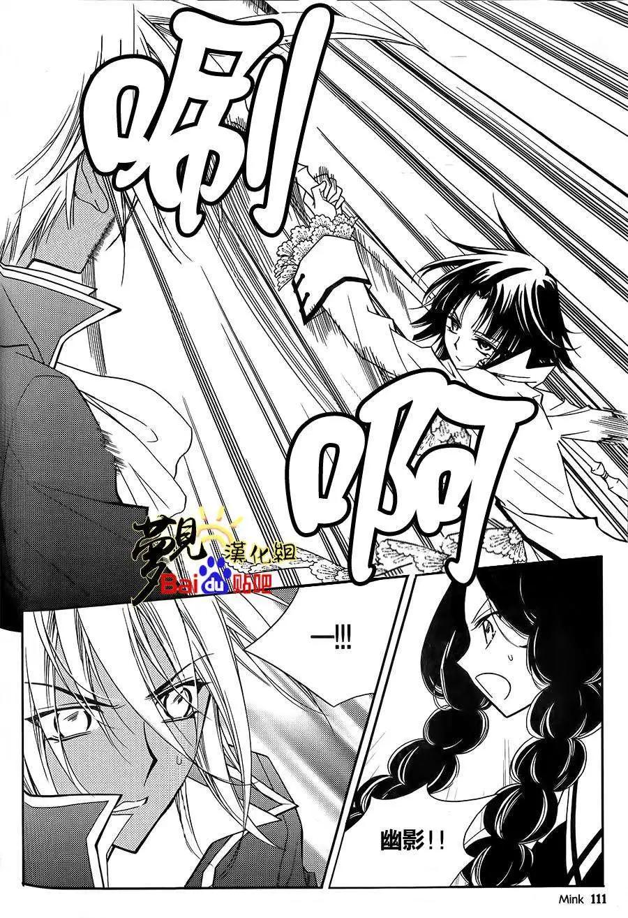 《无概念少女》第49回 第40页