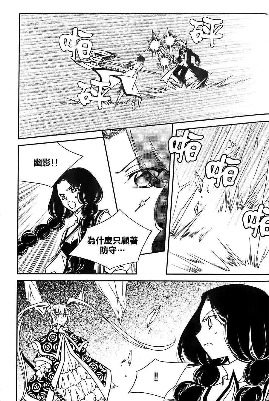 《无概念少女》第49回 第41页