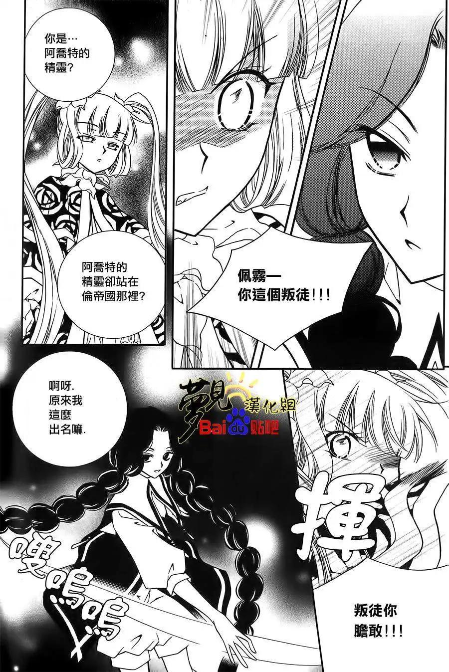 《无概念少女》第49回 第42页