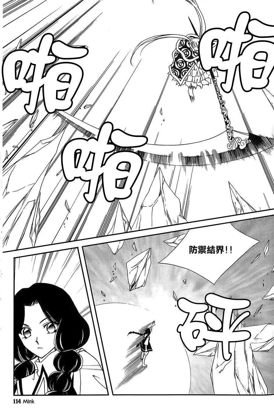 《无概念少女》第49回 第43页