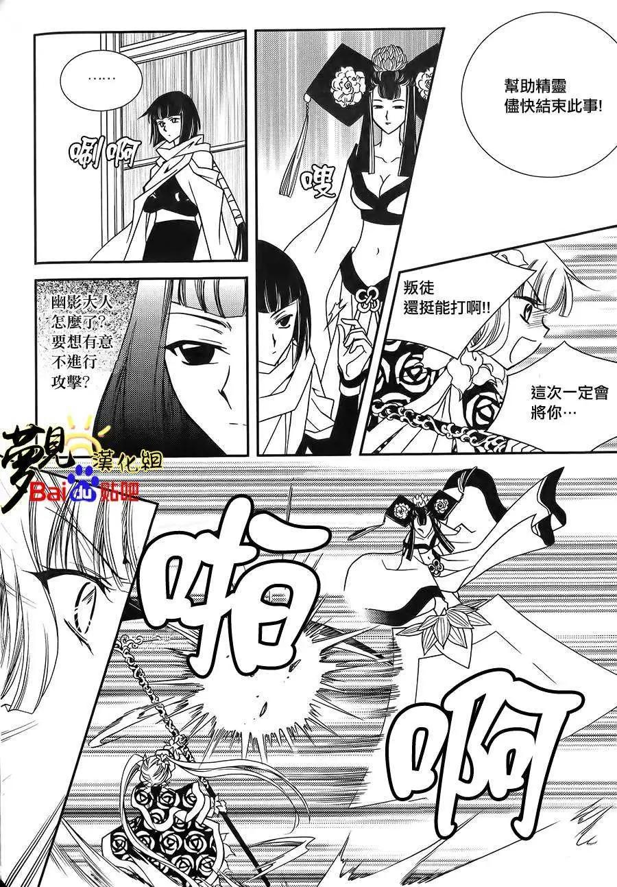 《无概念少女》第49回 第44页