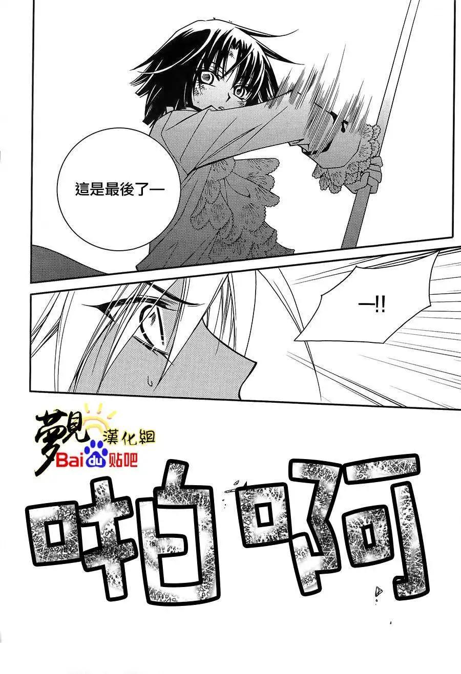 《无概念少女》第49回 第46页