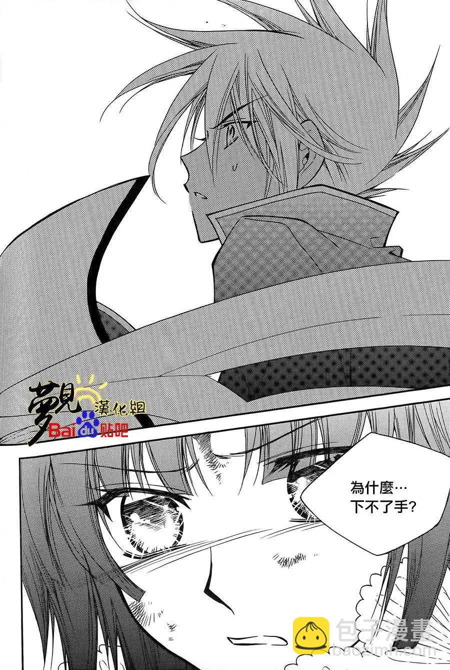《无概念少女》第49回 第48页