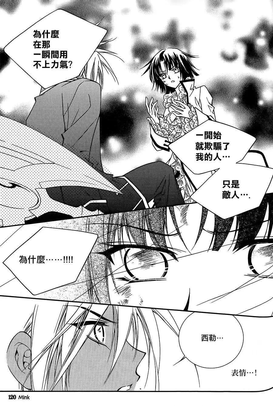 《无概念少女》第49回 第49页