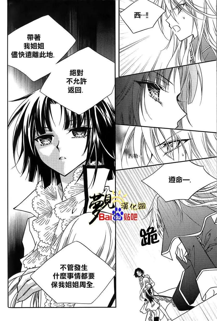 《无概念少女》第49回 第4页