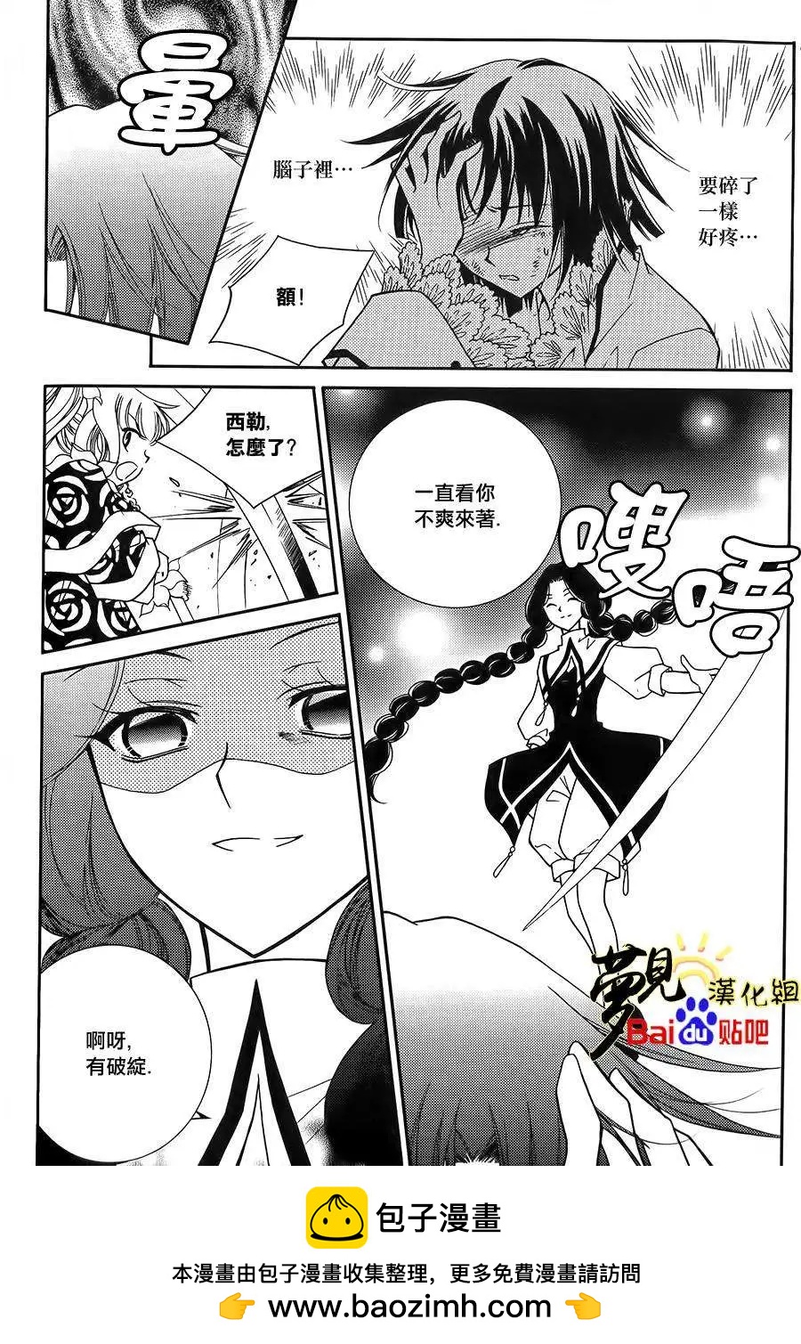 《无概念少女》第49回 第50页