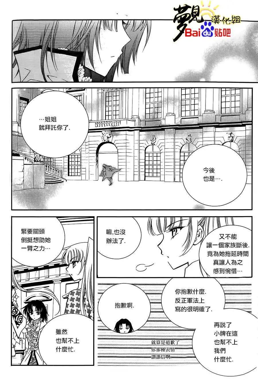 《无概念少女》第49回 第6页