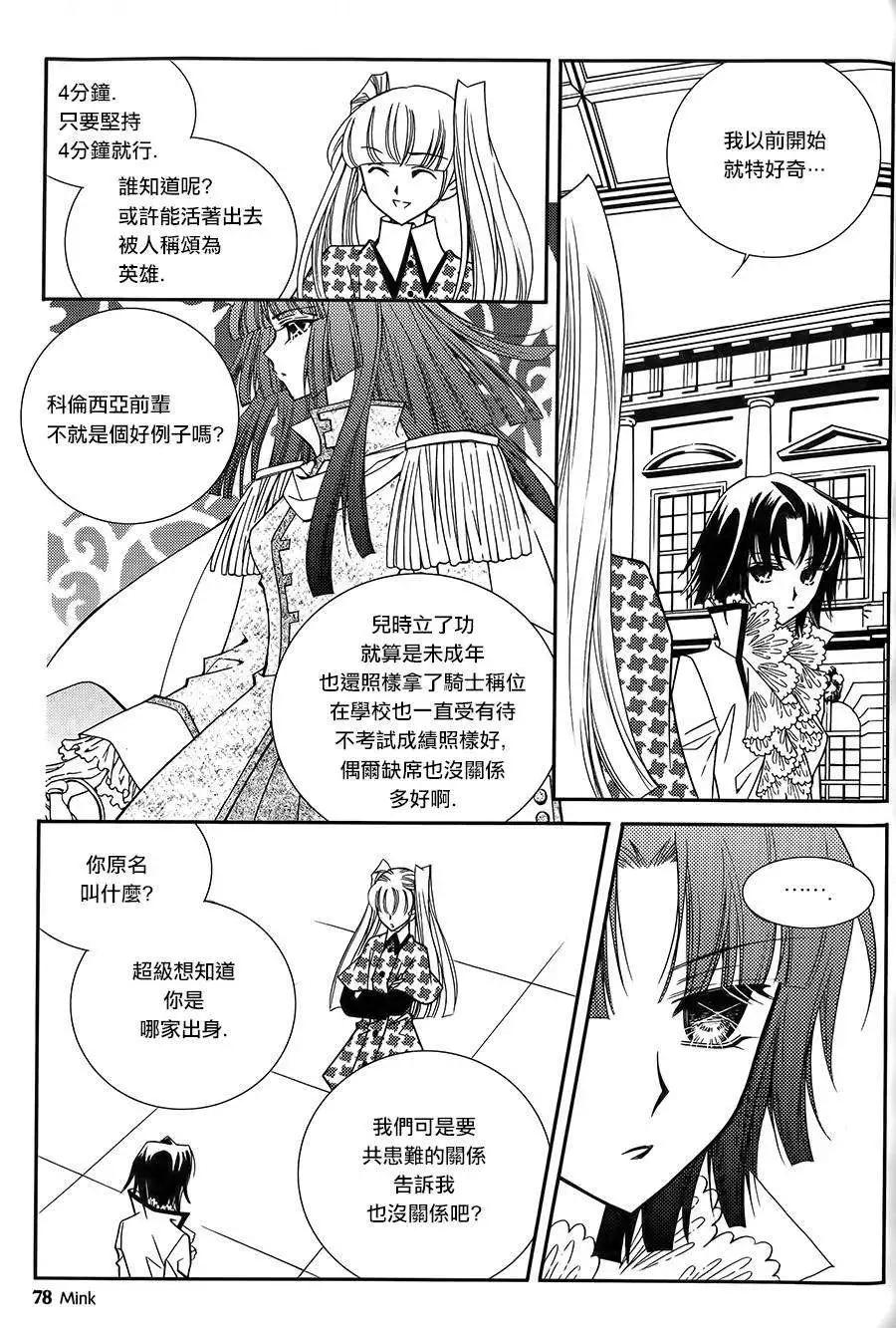 《无概念少女》第49回 第7页