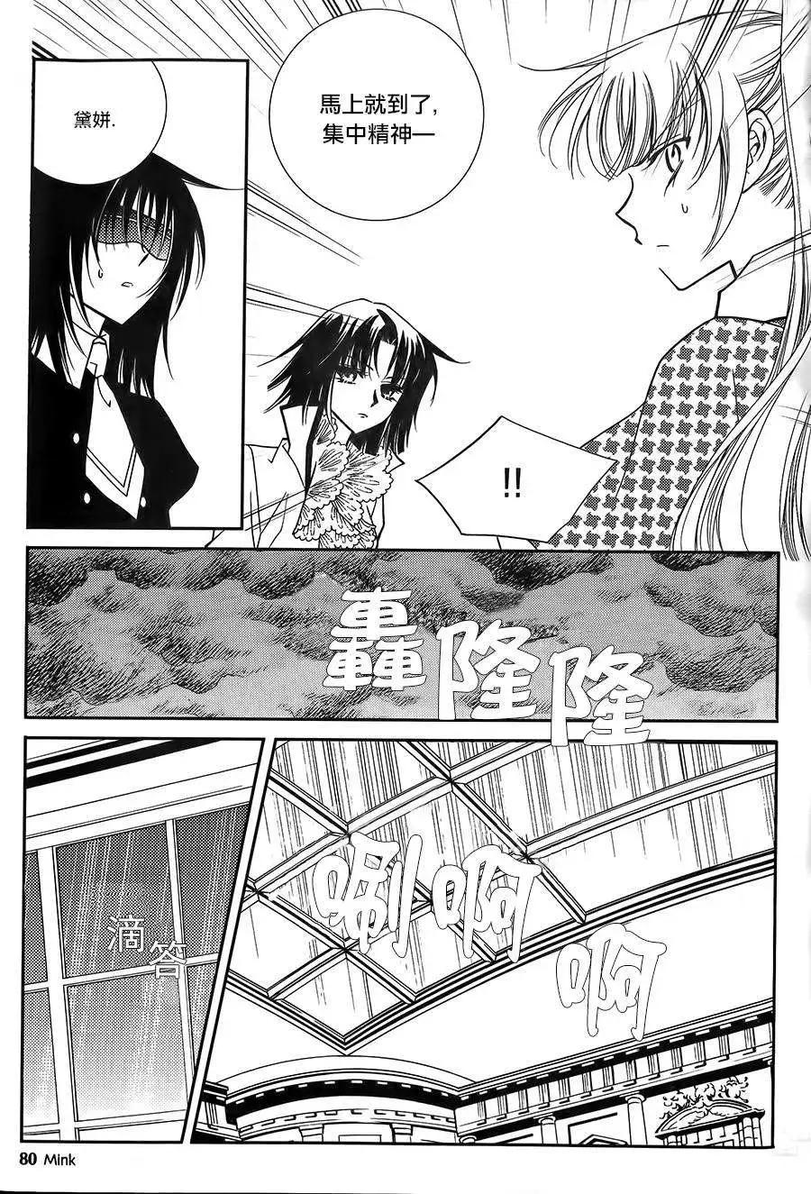 《无概念少女》第49回 第9页