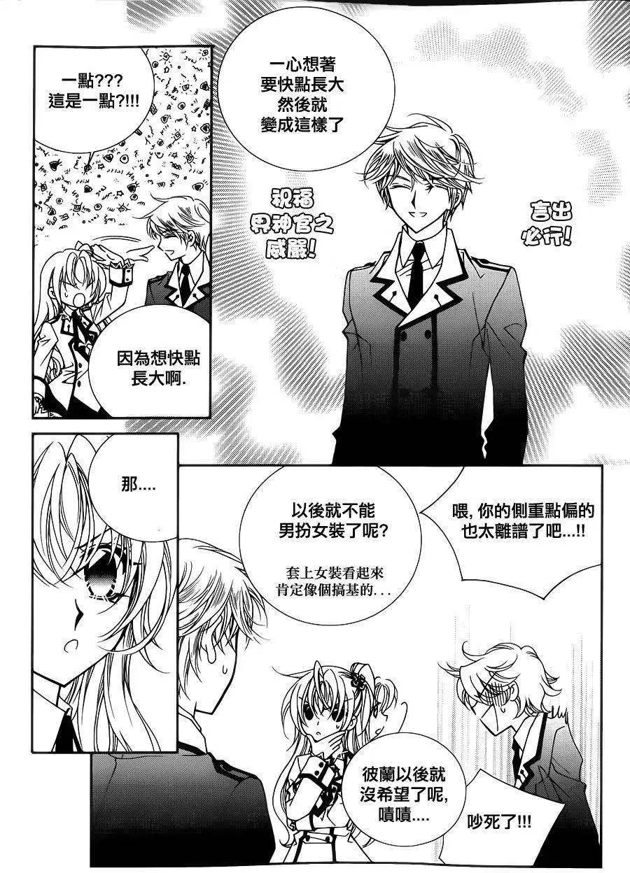 《无概念少女》第56回 第10页