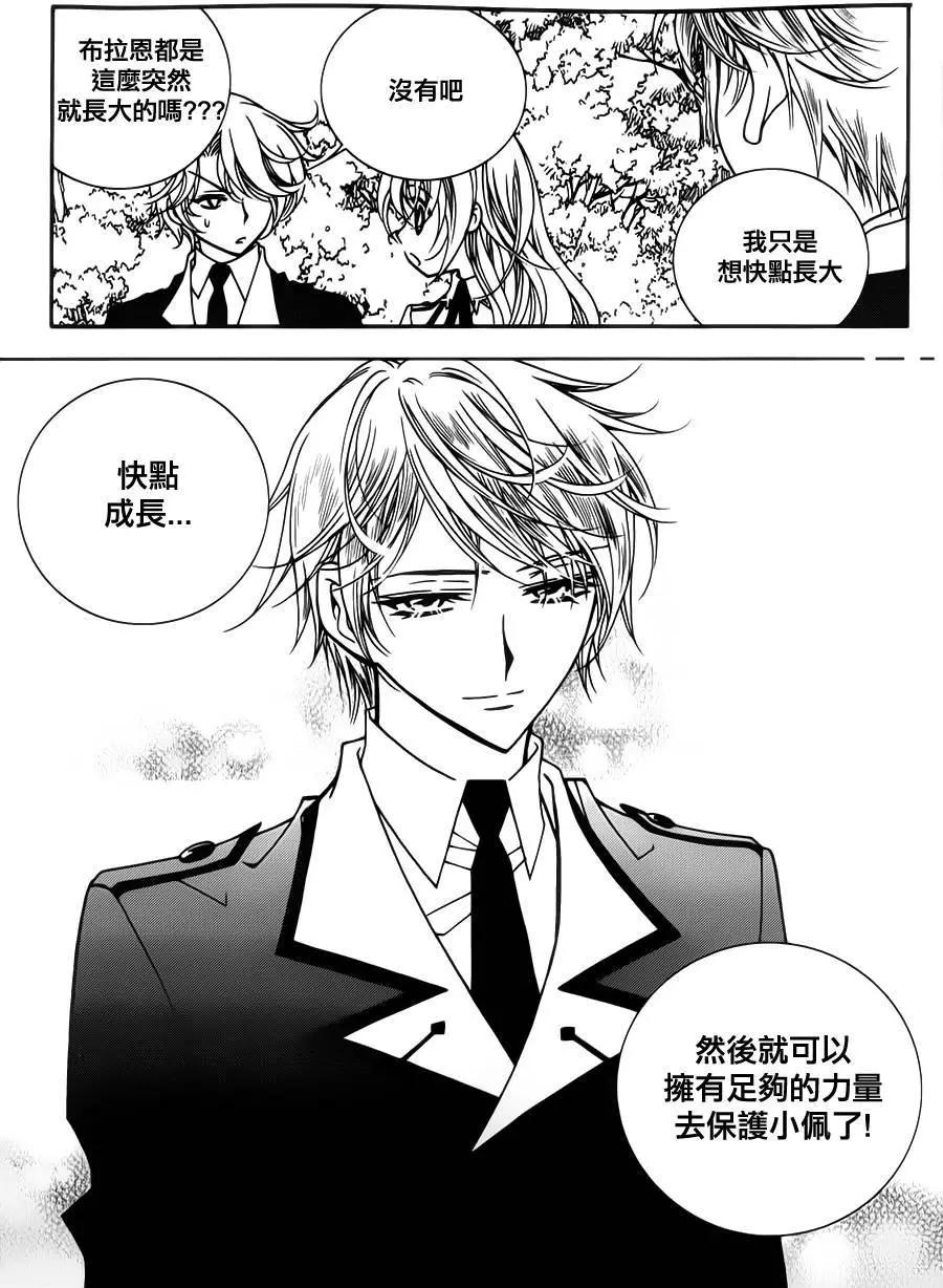 《无概念少女》第56回 第12页