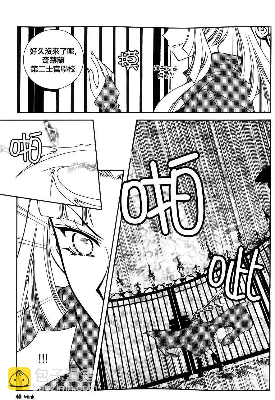 《无概念少女》第56回 第14页