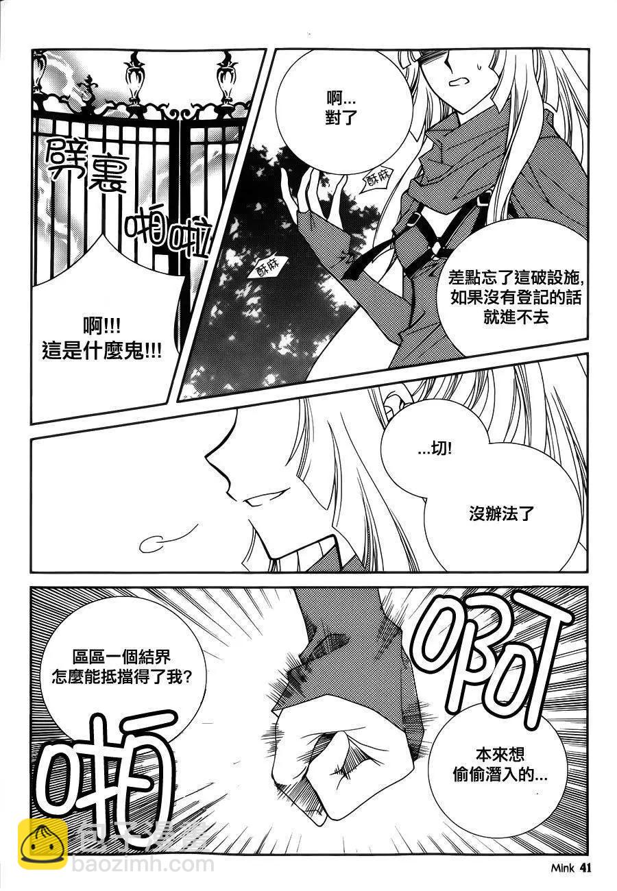 《无概念少女》第56回 第15页
