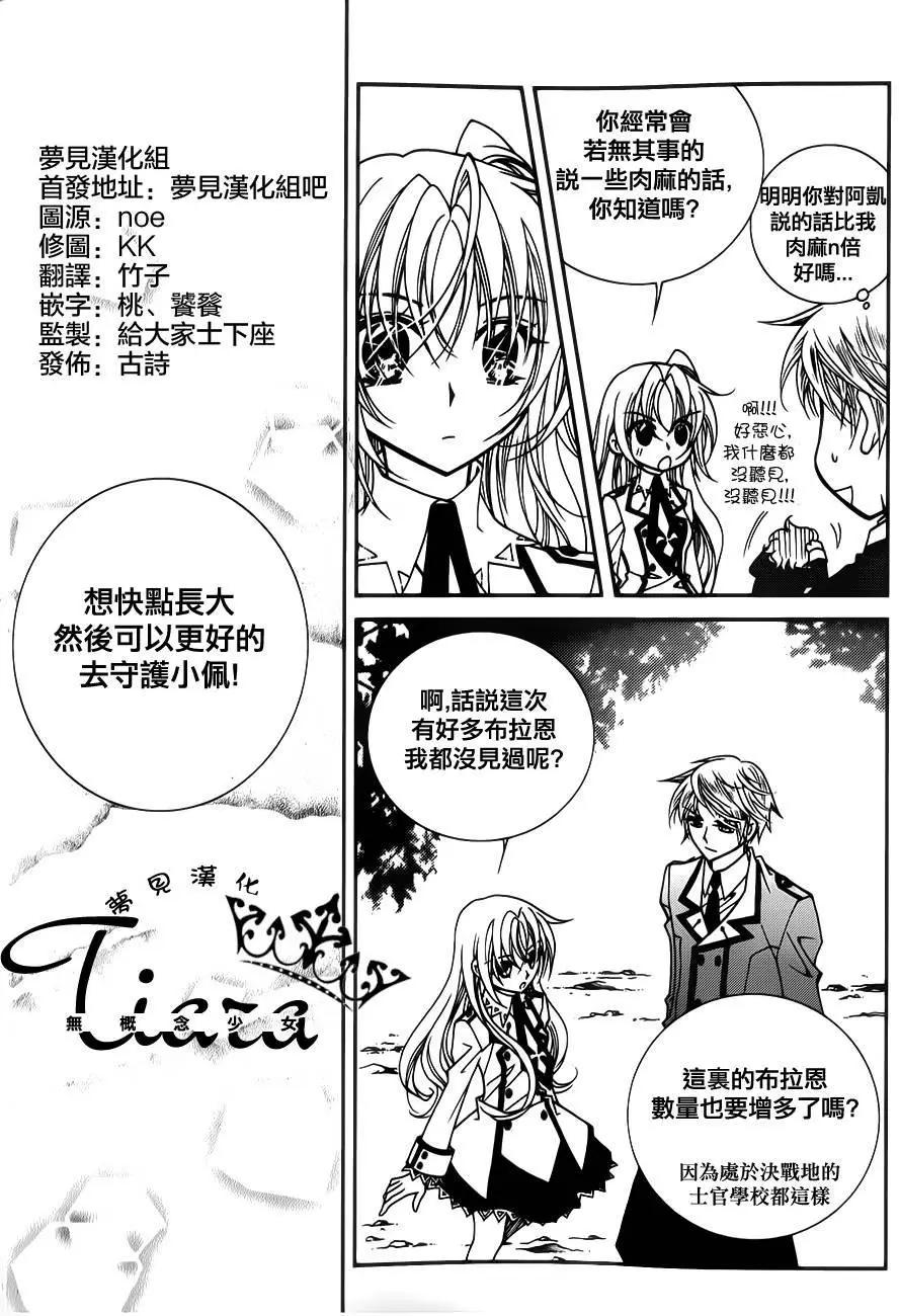 《无概念少女》第56回 第16页