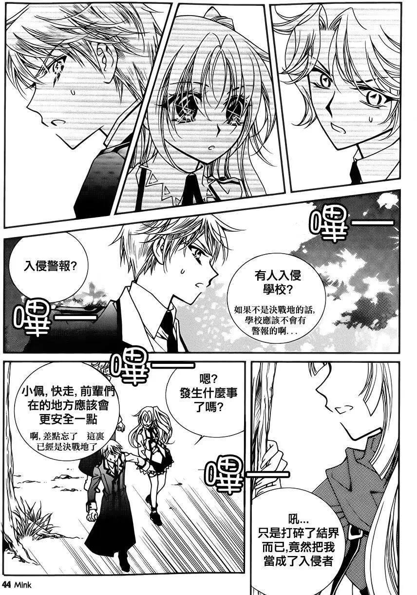 《无概念少女》第56回 第18页