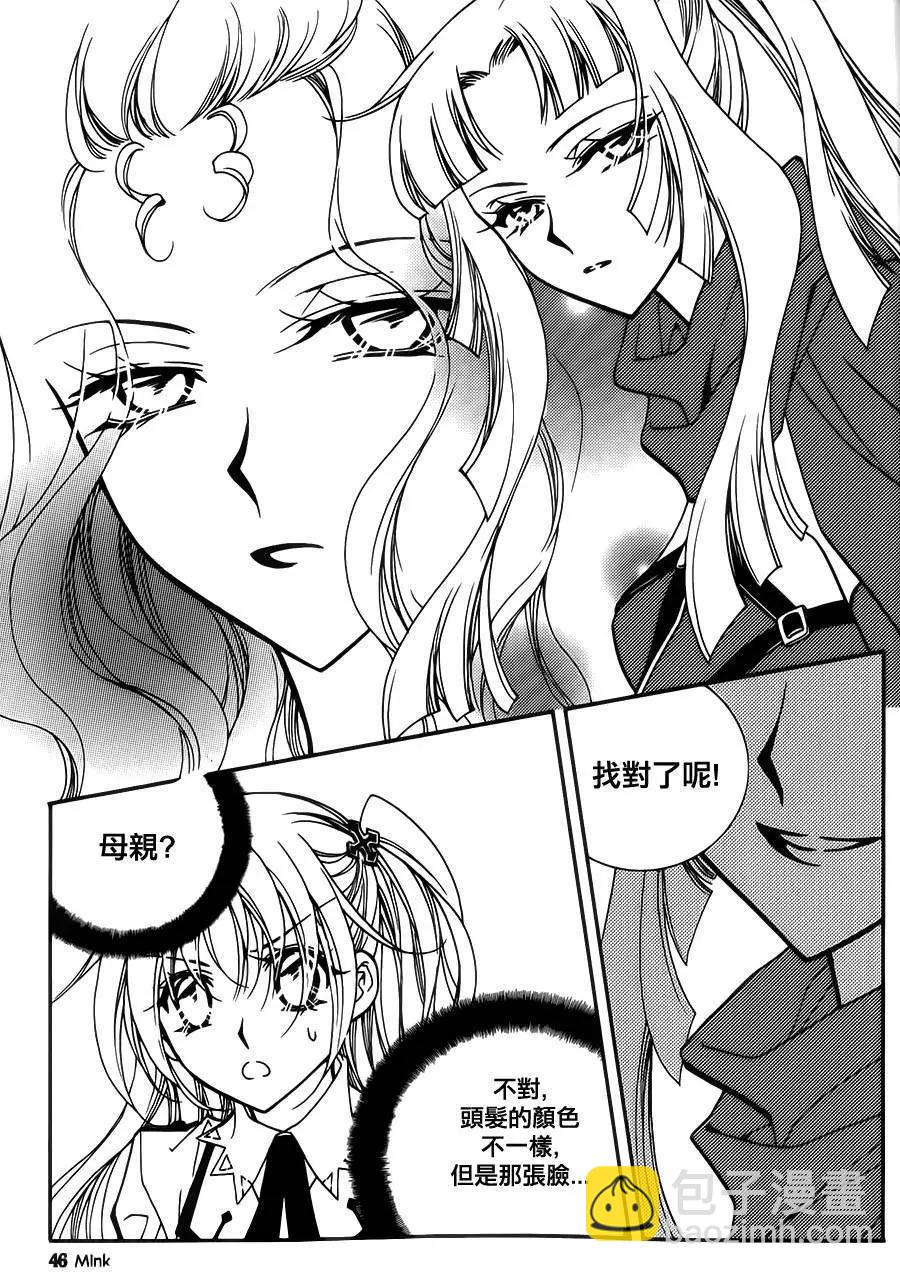 《无概念少女》第56回 第20页