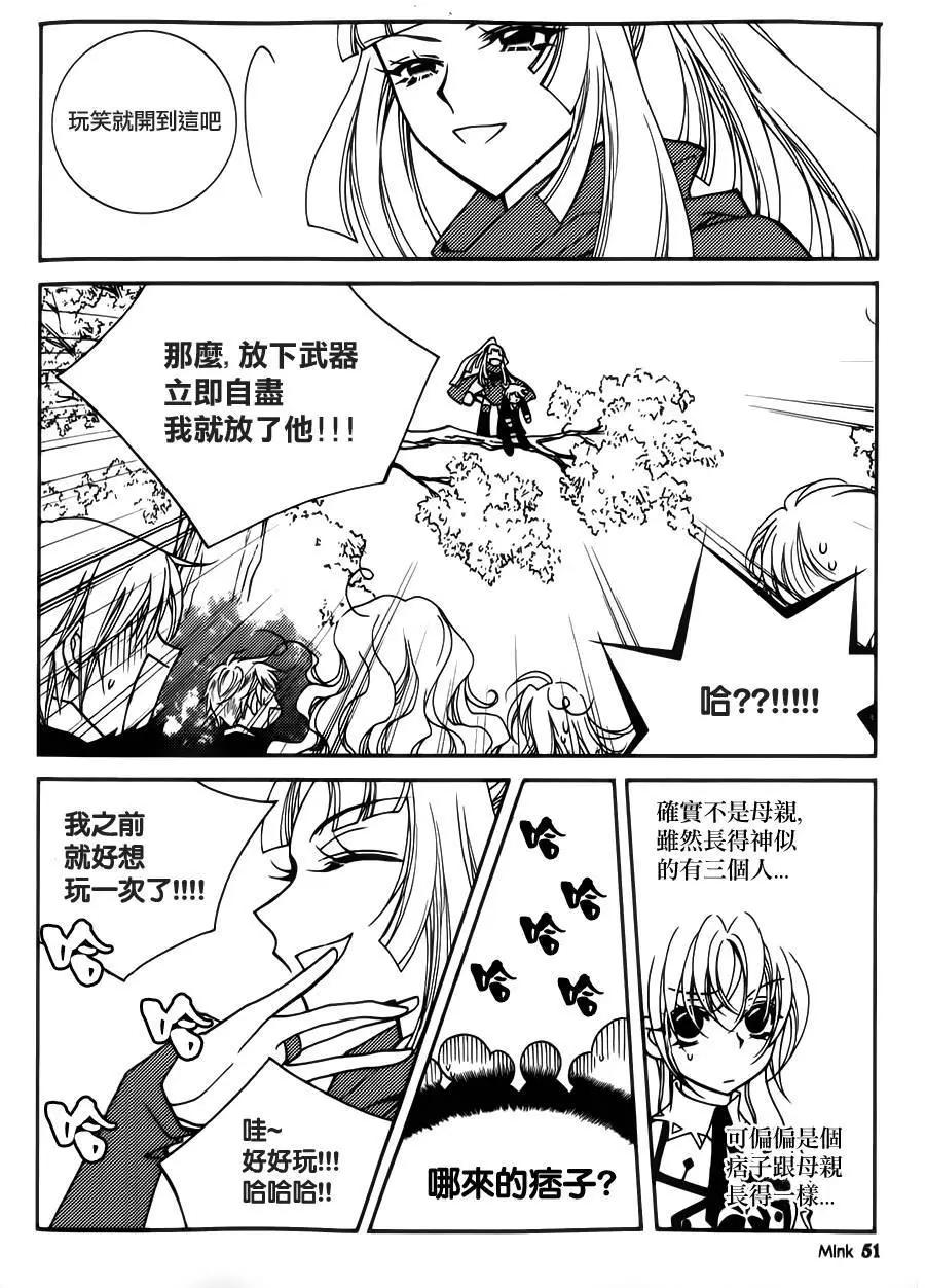 《无概念少女》第56回 第25页