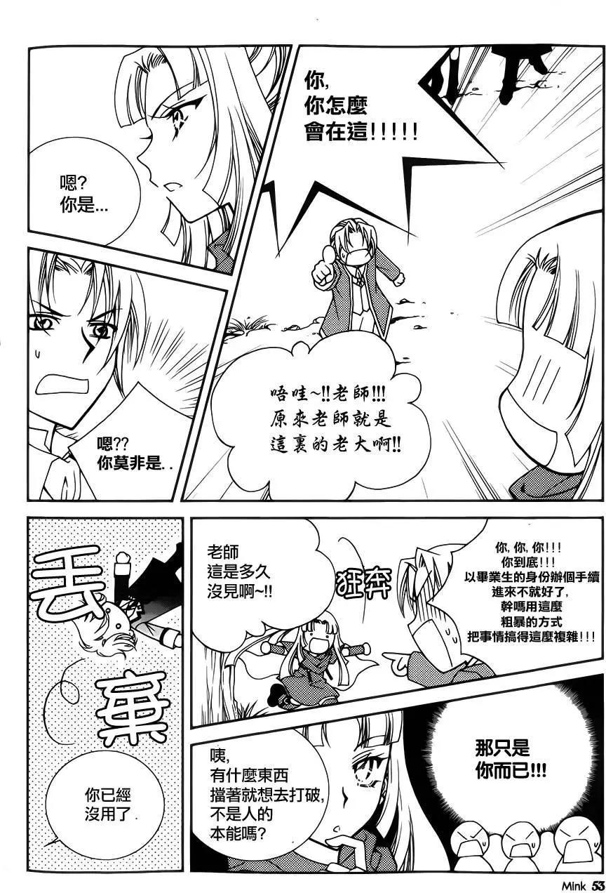 《无概念少女》第56回 第27页
