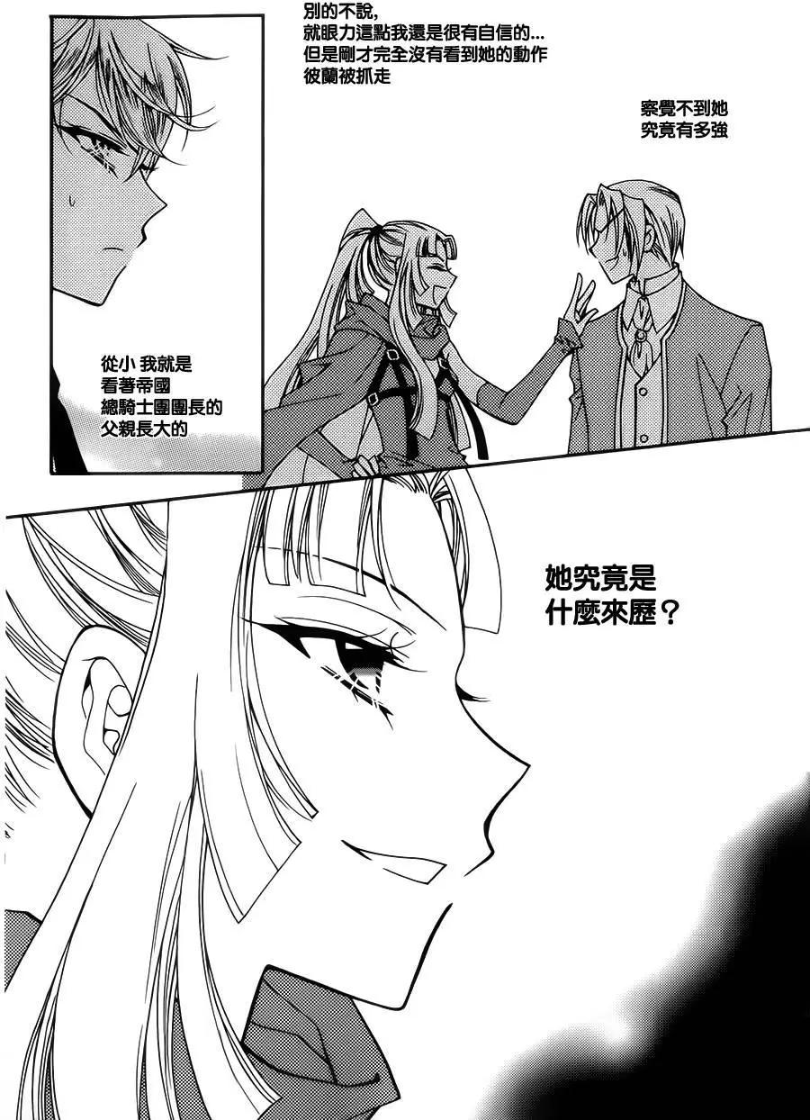 《无概念少女》第56回 第30页
