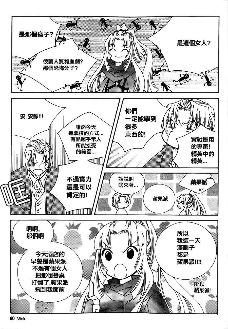 《无概念少女》第56回 第34页
