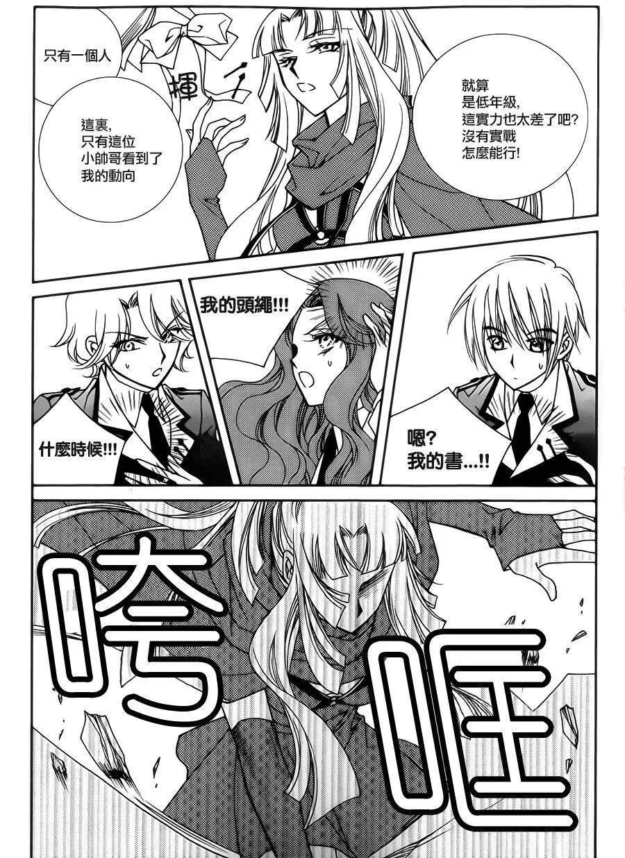 《无概念少女》第56回 第38页