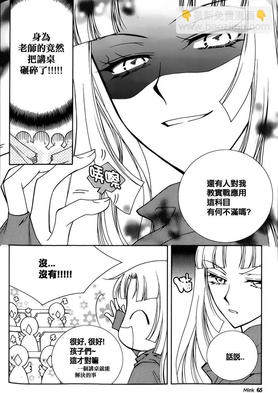《无概念少女》第56回 第39页