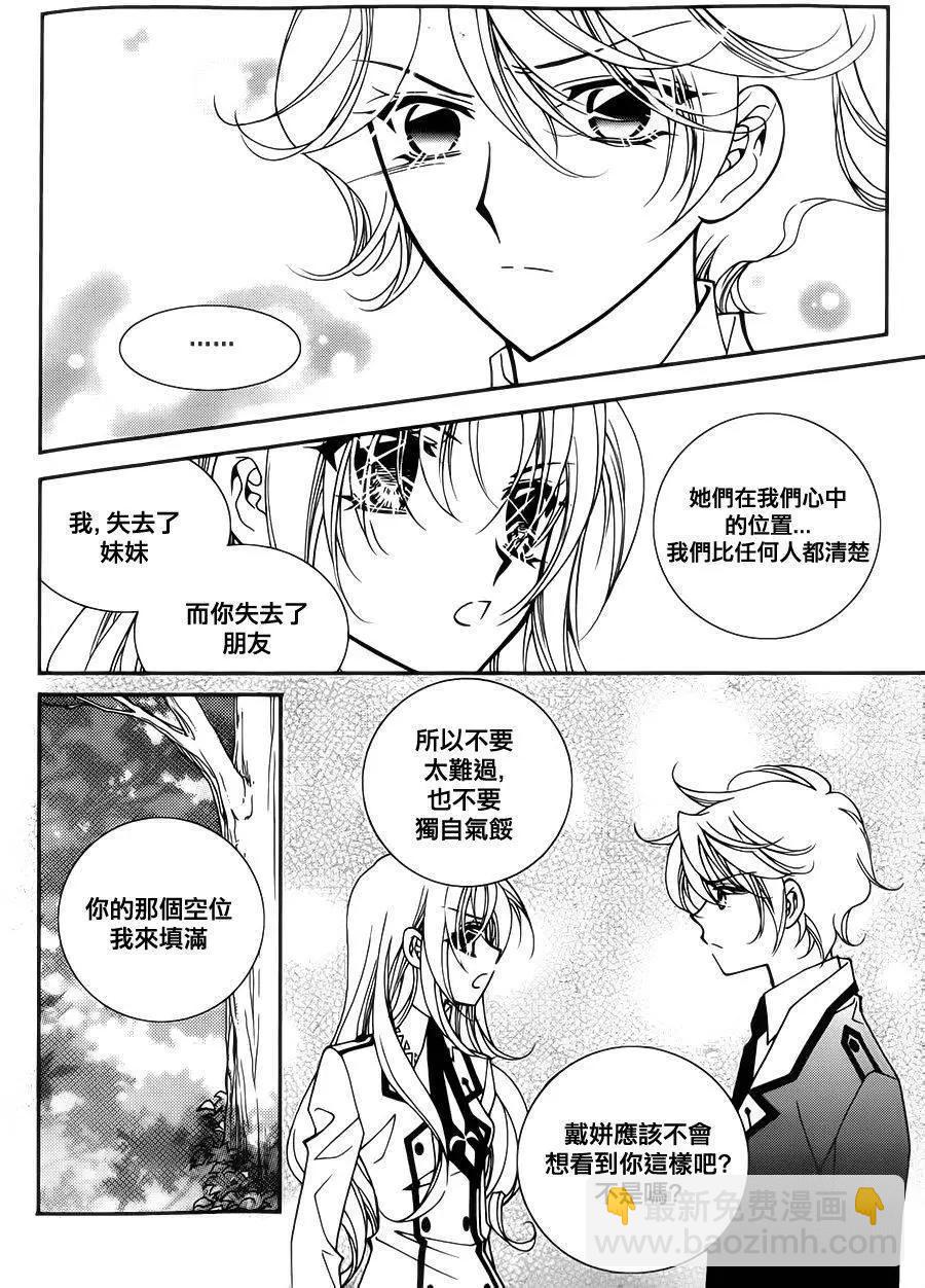 《无概念少女》第56回 第3页